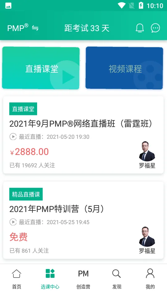 PMP��Ŀ��������(��Ŀ����ѧϰ����)v5.3.0 �ֻ����ͼ