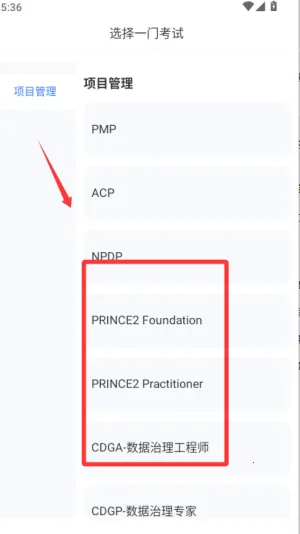 PMP项目管理助手(项目管理学习工具) PMP项目管理助手(项目管理学习工具)