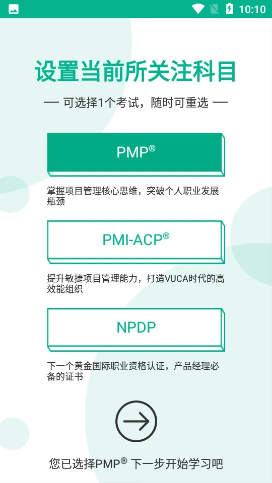PMP��Ŀ��������(��Ŀ����ѧϰ����)v5.3.0 �ֻ����ͼ