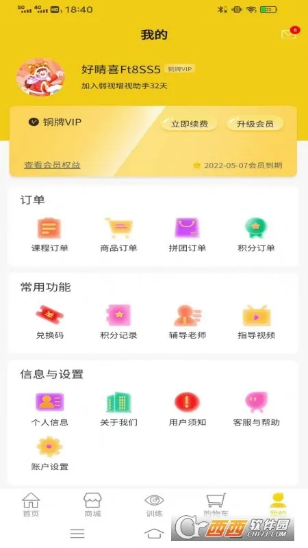 ������������(����ѵ������)v1.4.8 ��Ѱ��ͼ