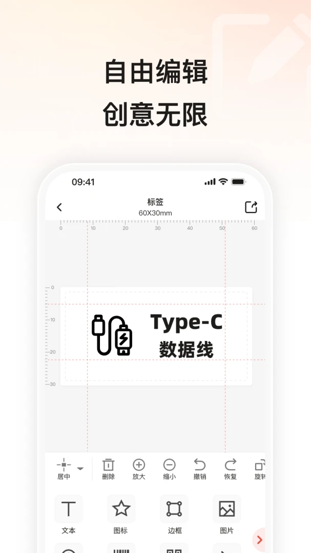С���ӡ(��ǩ��ӡ����)v5.20.0 �ֻ����ͼ