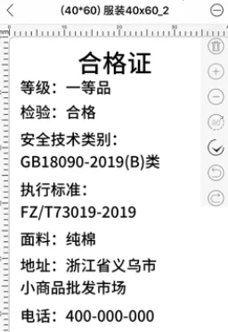小标打印(标签打印软件) 小标打印(标签打印软件)