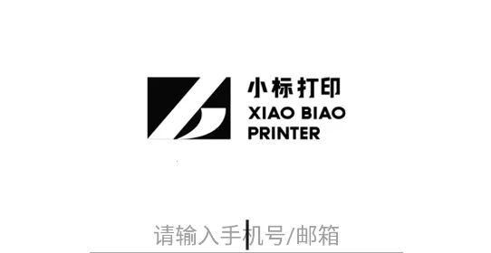 小标打印(标签打印软件) 小标打印(标签打印软件)