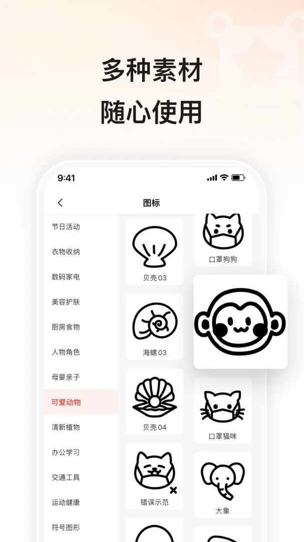 С���ӡ(��ǩ��ӡ����)v5.20.0 �ֻ����ͼ