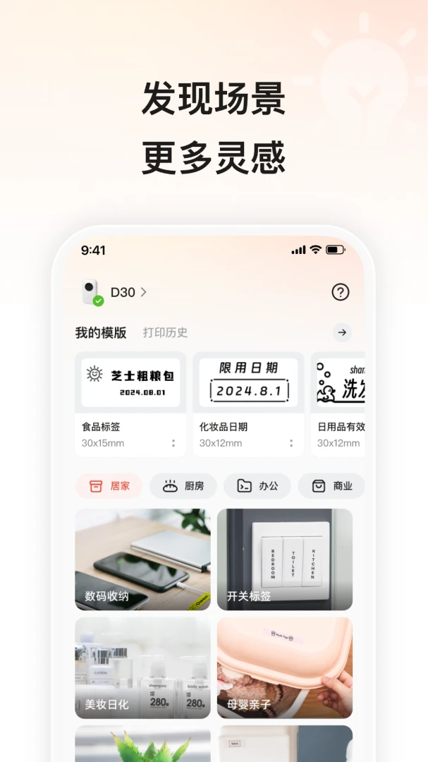 С���ӡ(��ǩ��ӡ����)v5.20.0 �ֻ����ͼ
