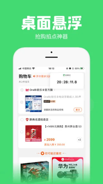 悬浮秒表2026最新版本 悬浮秒表2026最新版本