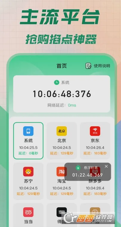 �������2026���°汾v1.0.18 �ٷ������ͼ