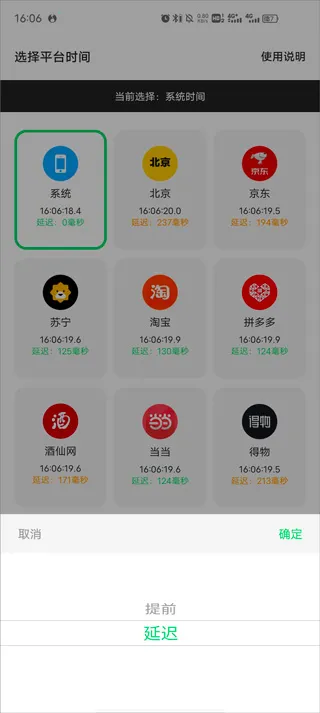 悬浮秒表2026最新版本 悬浮秒表2026最新版本