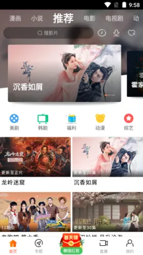 新时光视频(影视播放软件) 新时光视频(影视播放软件)
