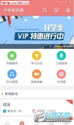 �п�Ӣ��ͨ��׿���ֻ���v7.4 �ٷ������ͼ