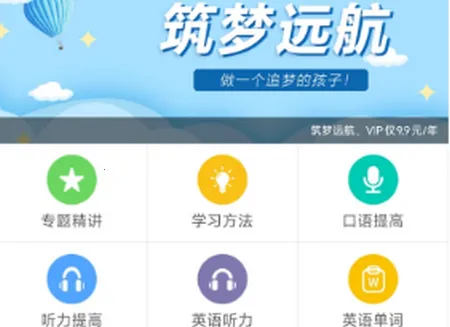 中考英语通安卓版手机版 中考英语通安卓版手机版