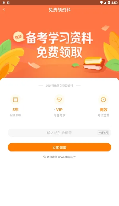 ���ʦ�����(���ʦ����ƽ̨)v5.8.7.0 �ٷ������ͼ