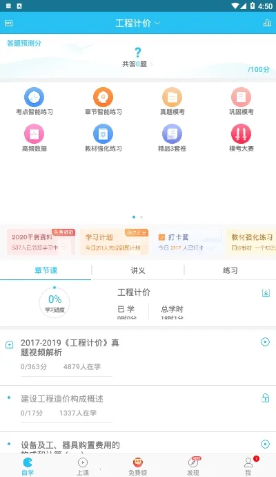 ���ʦ�����(���ʦ����ƽ̨)v5.8.7.0 �ٷ������ͼ