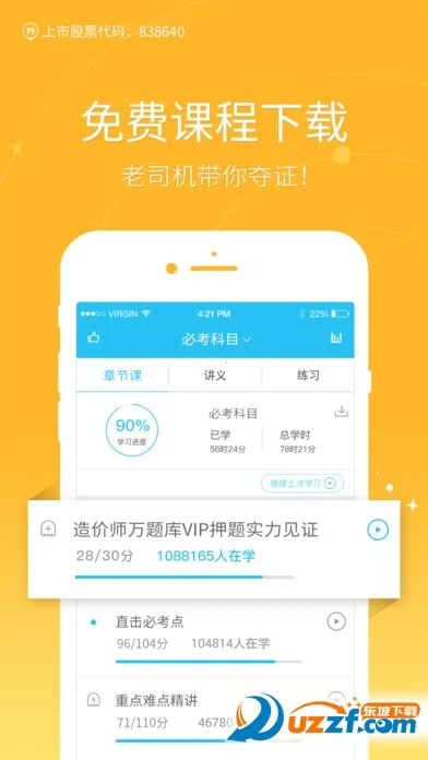 ���ʦ�����(���ʦ����ƽ̨)v5.8.7.0 �ٷ������ͼ