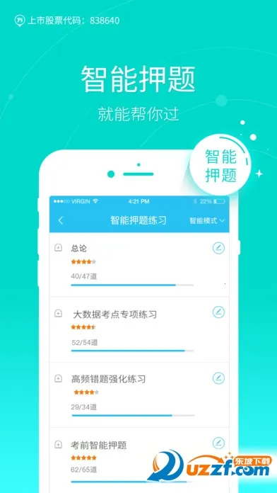 ���ʦ�����(���ʦ����ƽ̨)v5.8.7.0 �ٷ������ͼ