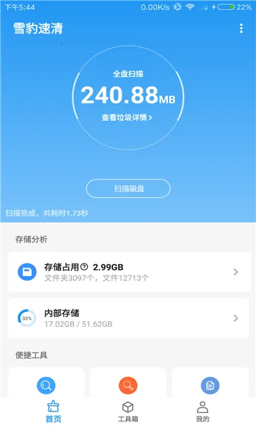 ѩ������(�ֻ���������)v2.10.4 ��Ѱ��ͼ