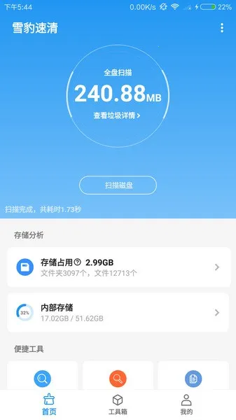 ѩ������(�ֻ���������)v2.10.4 ��Ѱ��ͼ