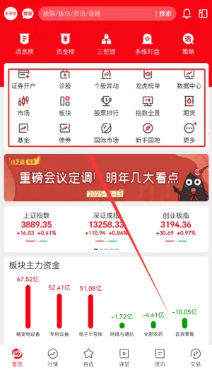 指南针股票2026最新版本 指南针股票2026最新版本