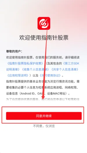 指南针股票2026最新版本 指南针股票2026最新版本