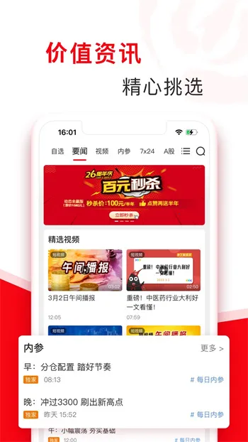 ָ�����Ʊ2026���°汾v8.23.95 �ٷ������ͼ