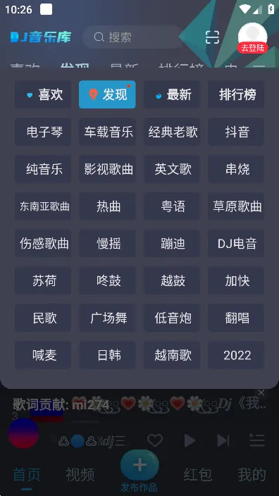 DJ音乐库(DJ音乐播放器) DJ音乐库(DJ音乐播放器)