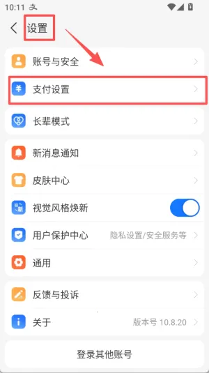 支付宝2026官方最新版本 支付宝2026官方最新版本
