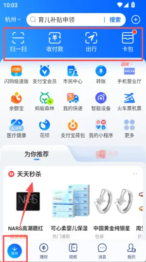 支付宝2026官方最新版本 支付宝2026官方最新版本