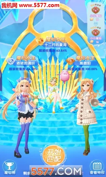 ������ħ����ө��2026���°汾v1.6.6 �ֻ����ͼ