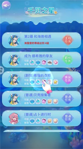 巴啦啦魔法海萤堡2026最新版本 巴啦啦魔法海萤堡2026最新版本