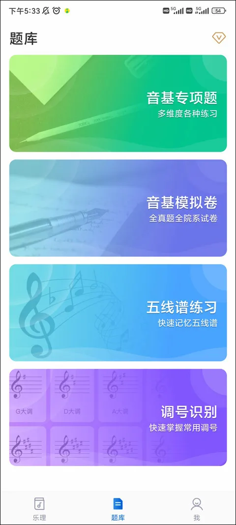 乐理手册2026最新版本 乐理手册2026最新版本