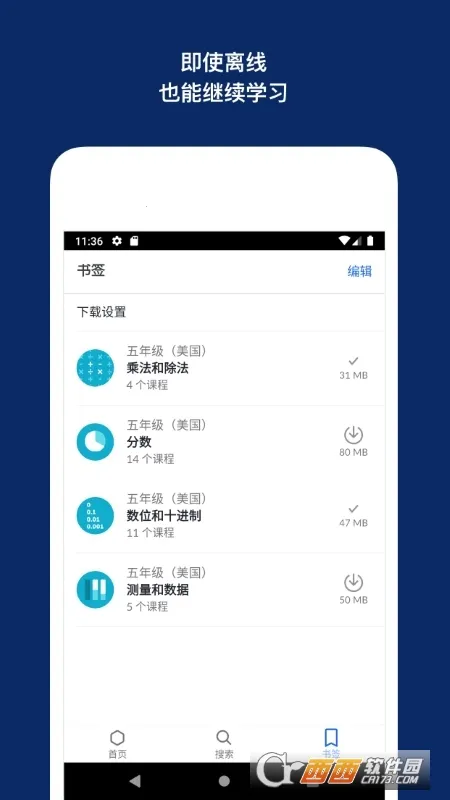 �ɺ�ѧԺ��׿���ֻ���v8.4.0 ��׿���ͼ