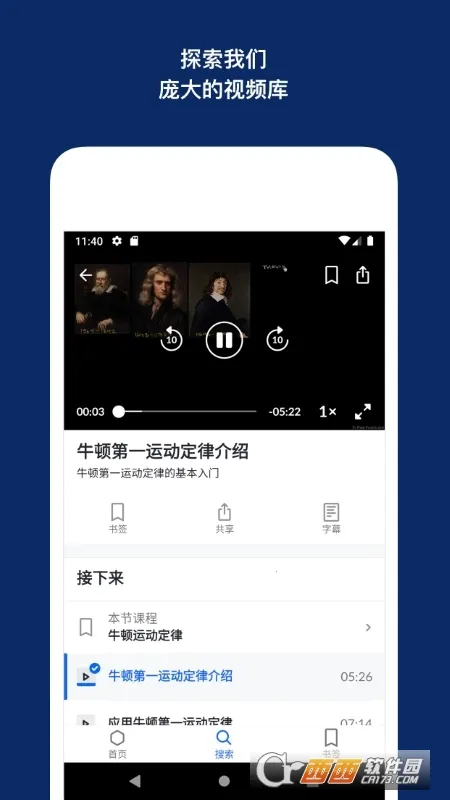 �ɺ�ѧԺ��׿���ֻ���v8.4.0 ��׿���ͼ