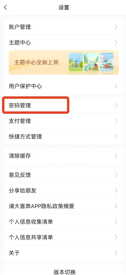 浦大喜奔最新手机版 浦大喜奔最新手机版
