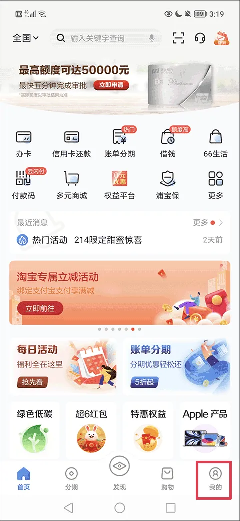 浦大喜奔最新手机版 浦大喜奔最新手机版
