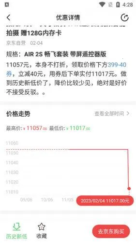 喵喵折(购物比价平台) 喵喵折(购物比价平台)