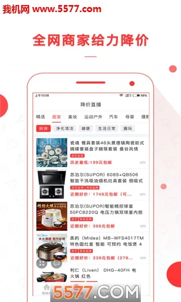 ������(����ȼ�ƽ̨)v3.0.8 �ٷ������ͼ