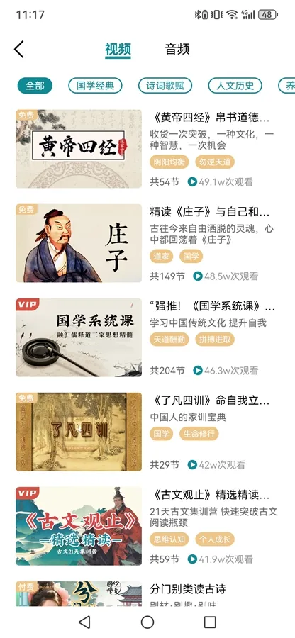 ������ѧ(��ѧѧϰƽ̨)v4.3.6 �ٷ������ͼ