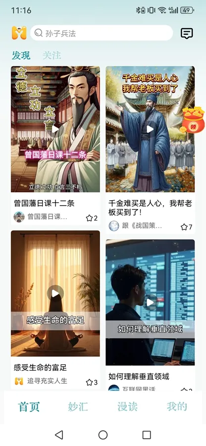������ѧ(��ѧѧϰƽ̨)v4.3.6 �ٷ������ͼ