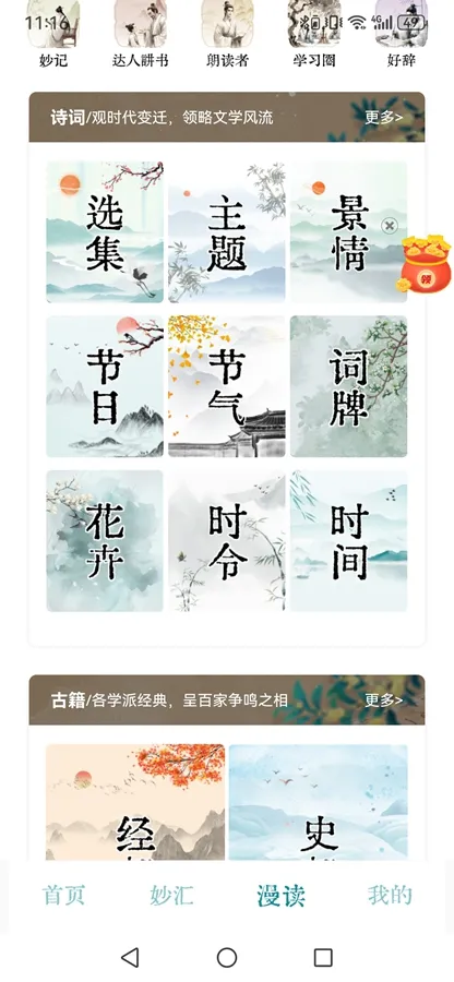 ������ѧ(��ѧѧϰƽ̨)v4.3.6 �ٷ������ͼ