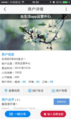 ������(�̻��տ�����)v2.9.4 �ֻ����ͼ