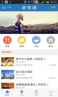 ������(�̻��տ�����)v2.9.4 �ֻ����ͼ