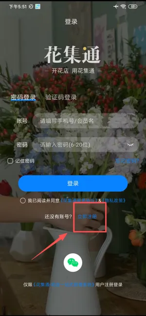 花集通2026最新版本 花集通2026最新版本
