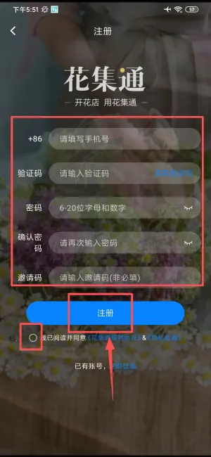 花集通2026最新版本 花集通2026最新版本