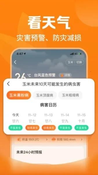 平安爱农宝2026官方最新版本 平安爱农宝2026官方最新版本