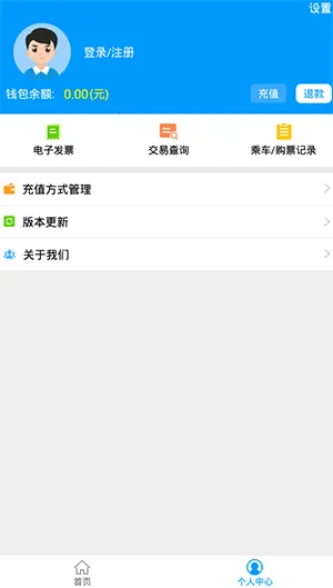 济南地铁(地铁出行软件) 济南地铁(地铁出行软件)