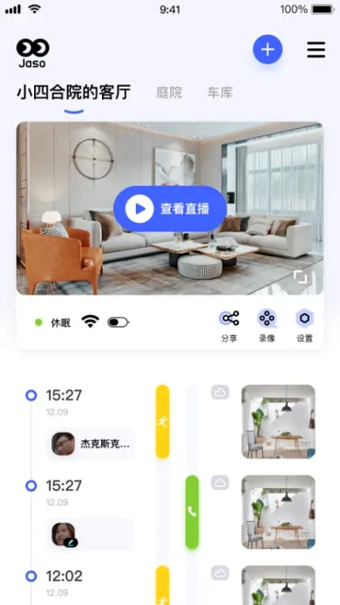 ������(��ͥ���ƽ̨)v2.4.2 �ֻ����ͼ