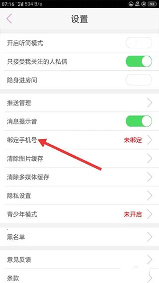 蜜疯直播2026最新版本 蜜疯直播2026最新版本