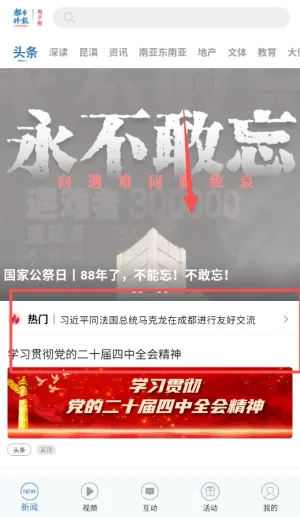 都市时报(新闻资讯软件) 都市时报(新闻资讯软件)