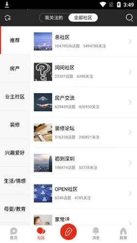 家在深圳(深圳生活服务平台) 家在深圳(深圳生活服务平台)