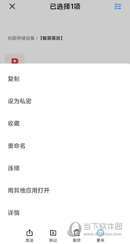 极简简历(简历制作软件) 极简简历(简历制作软件)